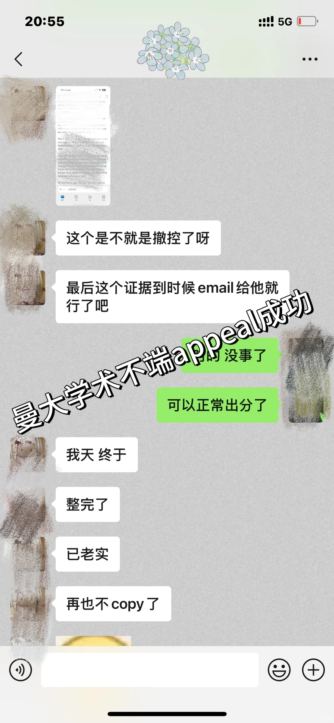 曼大copy作业没处理好，是真的会一起遭殃🥲