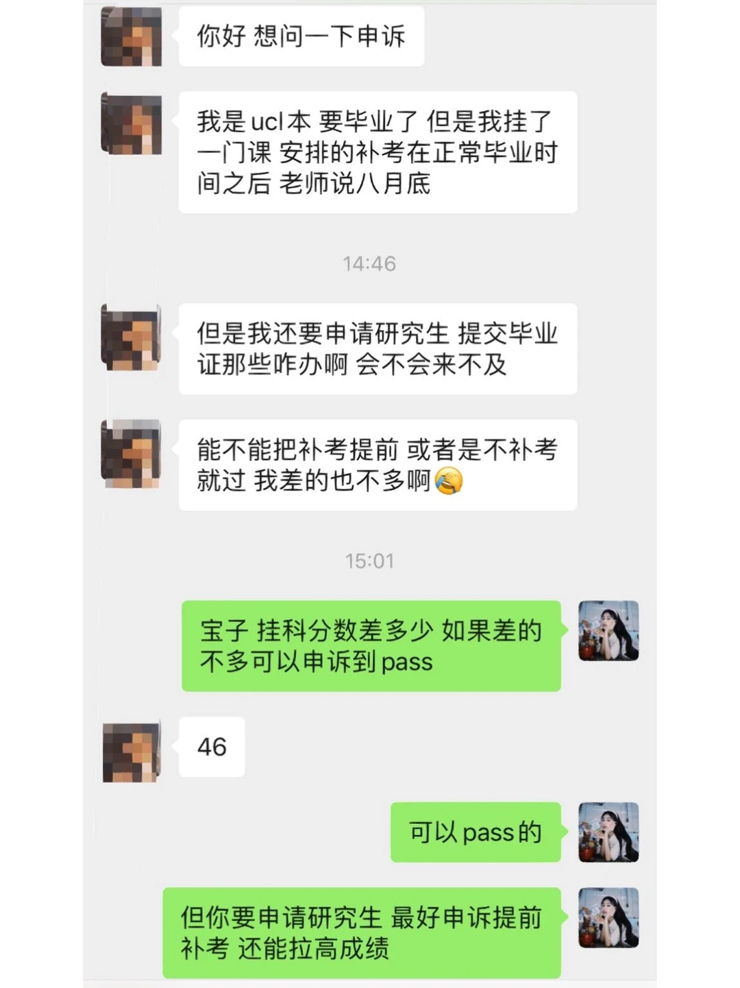 英本挂科但补考时间晚于毕业时间，离了大谱 — 内容图片 1