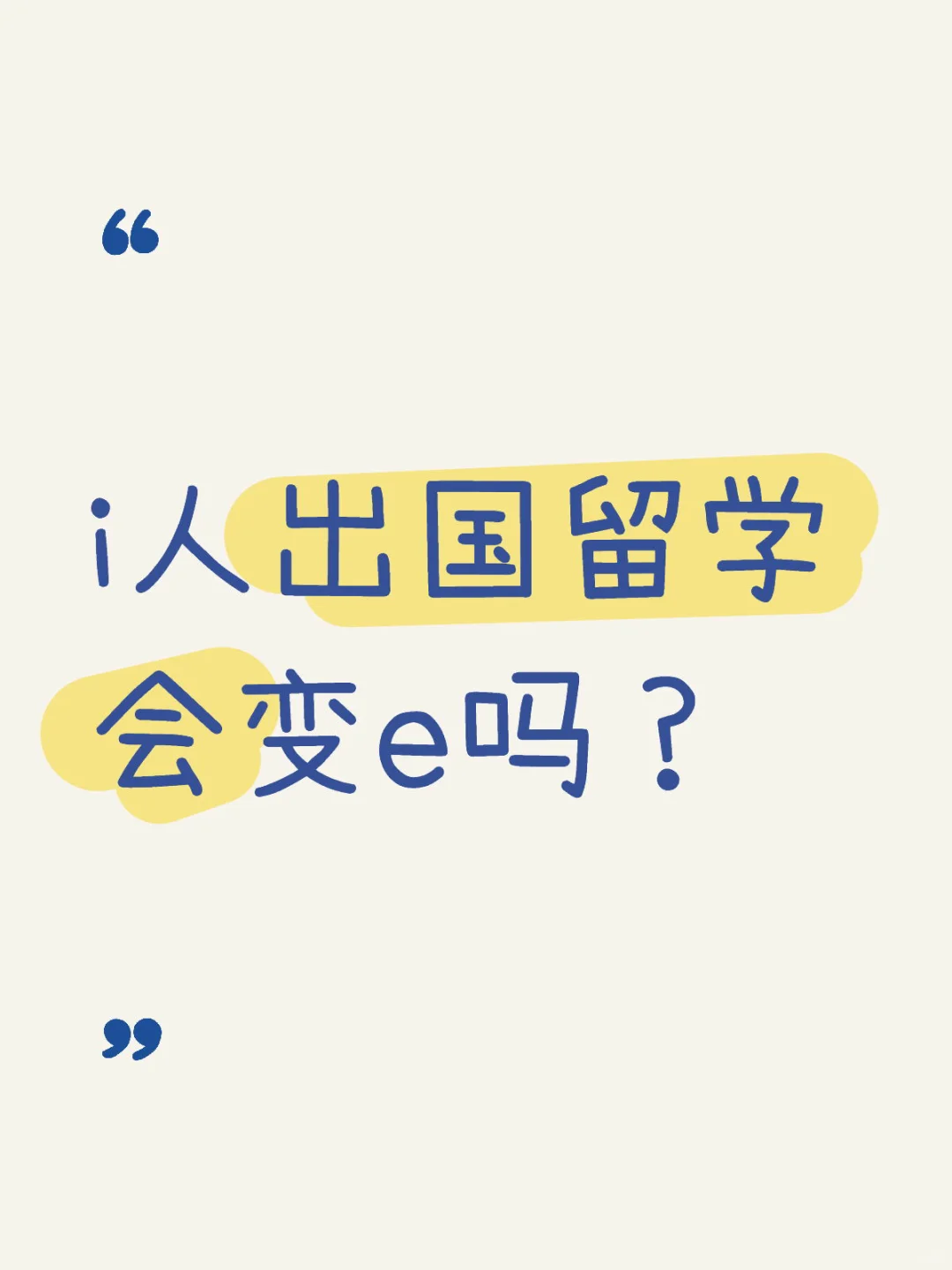 好奇，本人istp — 内容图片 1