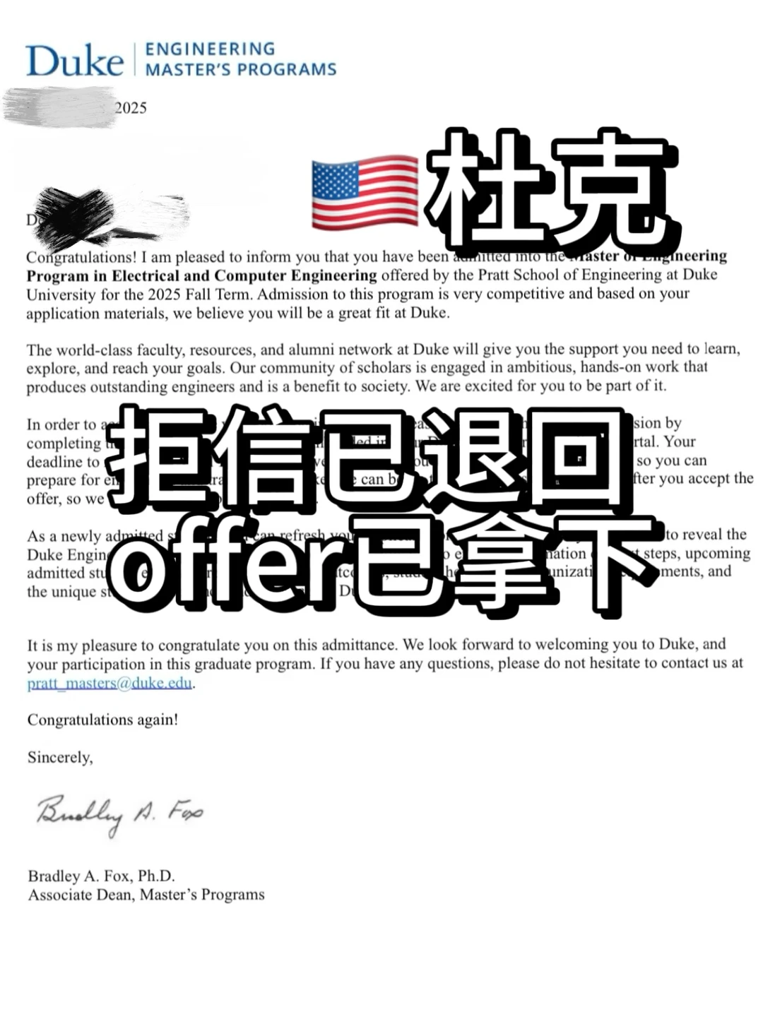 杜克ece拒信，是我还不够有魅力吗？ — 内容图片 1