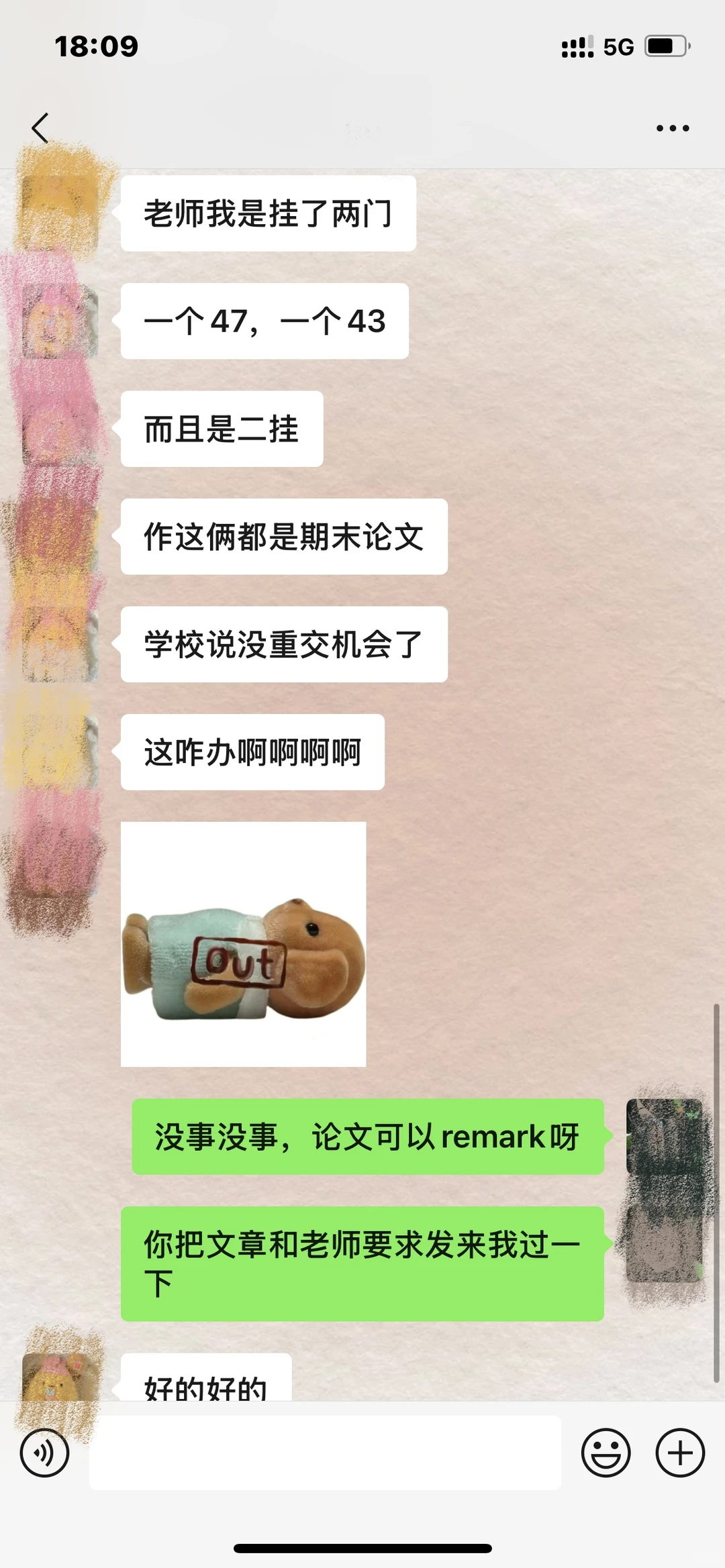 莱斯特硕士挂科，但是真的不至于重修啊！