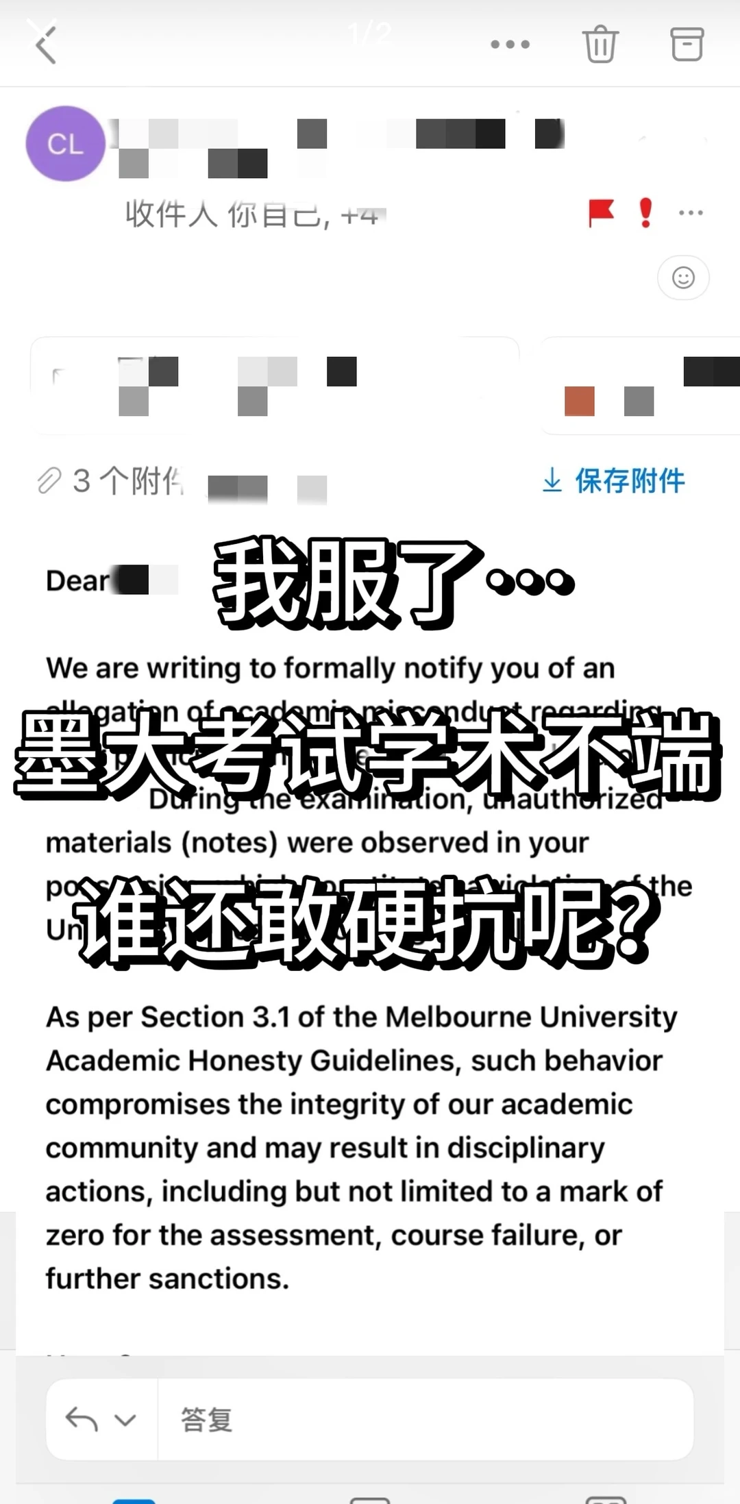 墨大期末考试学术不端，可得小心了！！