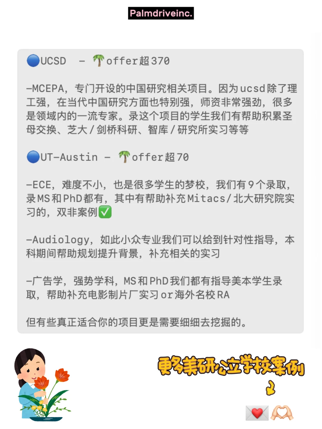 别再问美研性价比高的项目了！！！ — 内容图片 2