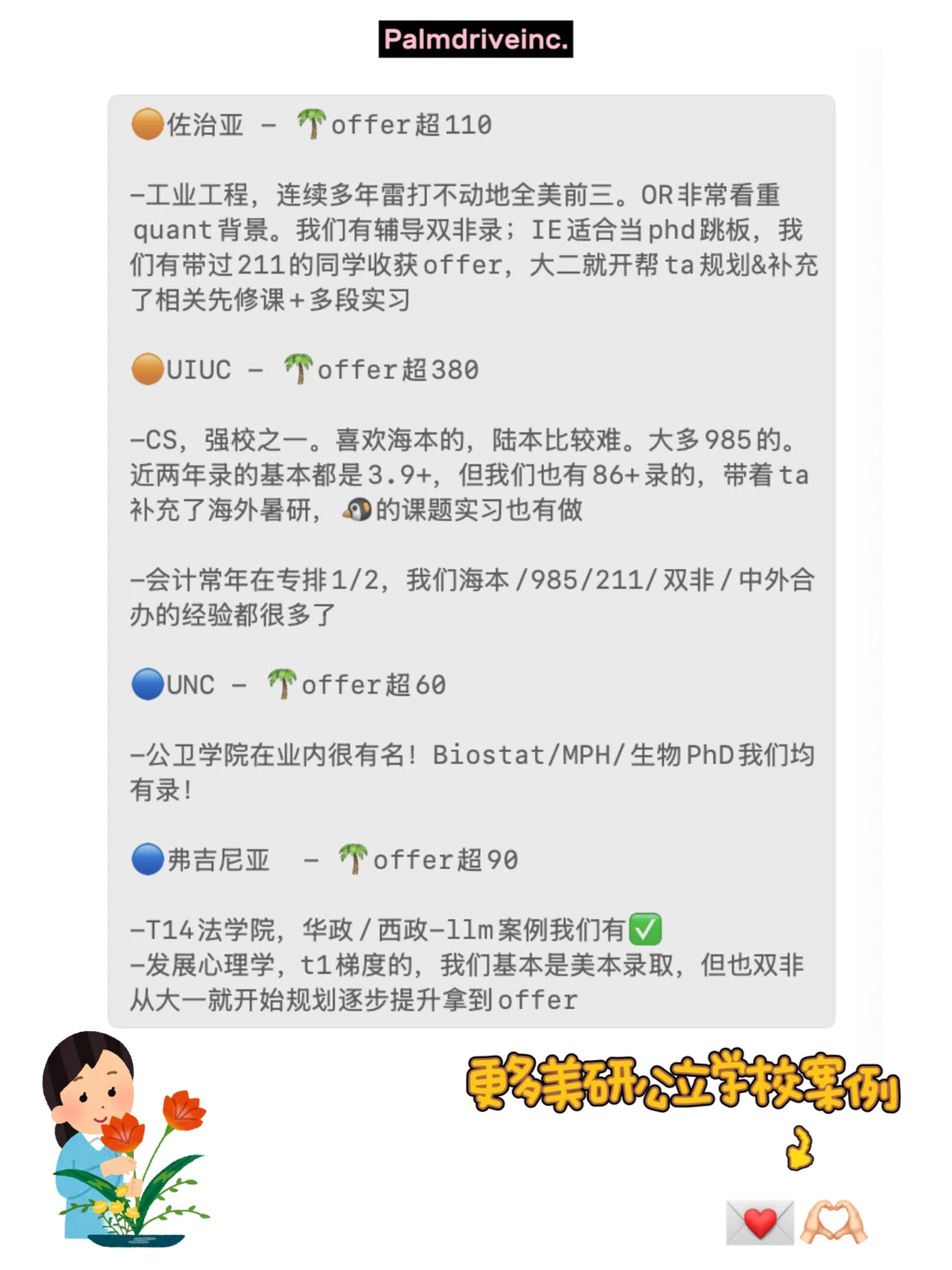 别再问美研性价比高的项目了！！！ — 内容图片 4