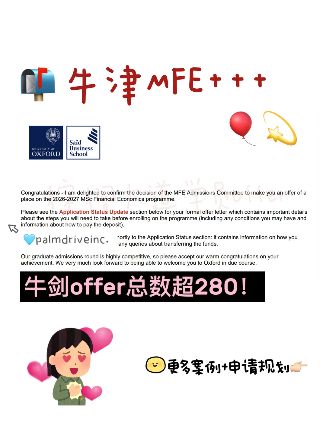 理工科居然申上牛津MFE了？ — 内容图片 1