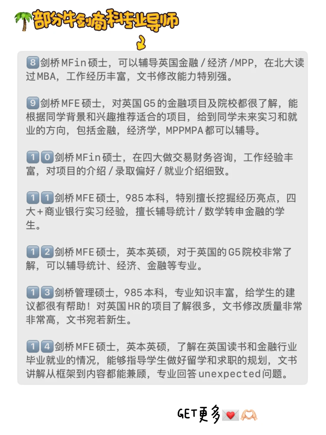 理工科居然申上牛津MFE了？ — 内容图片 5