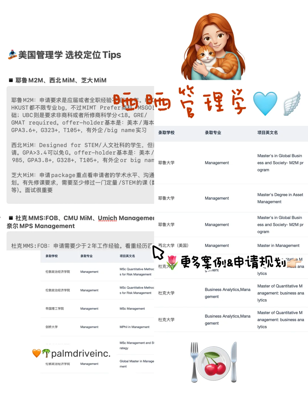 26/27fall谁要申管理学硕士！！！ — 内容图片 1