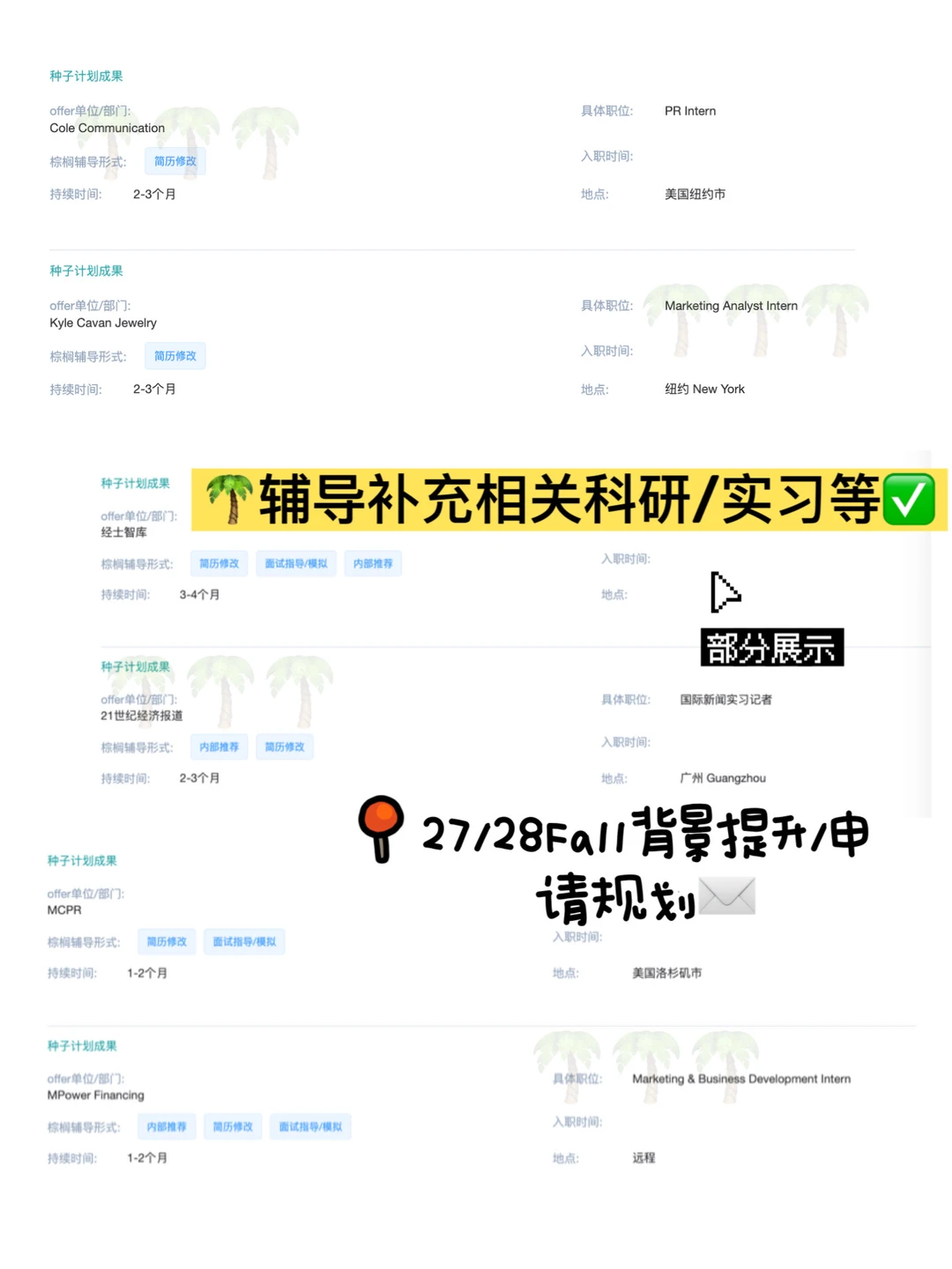 听说你想申LSE双学位项目 — 内容图片 2