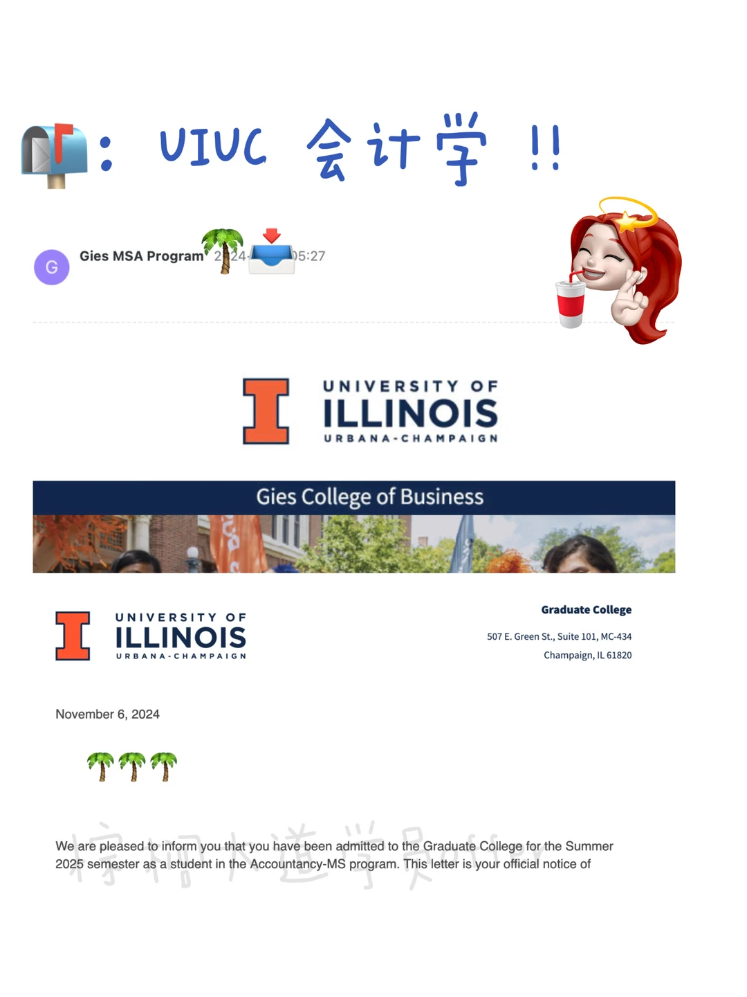 UIUC MSA offer+2！带💰