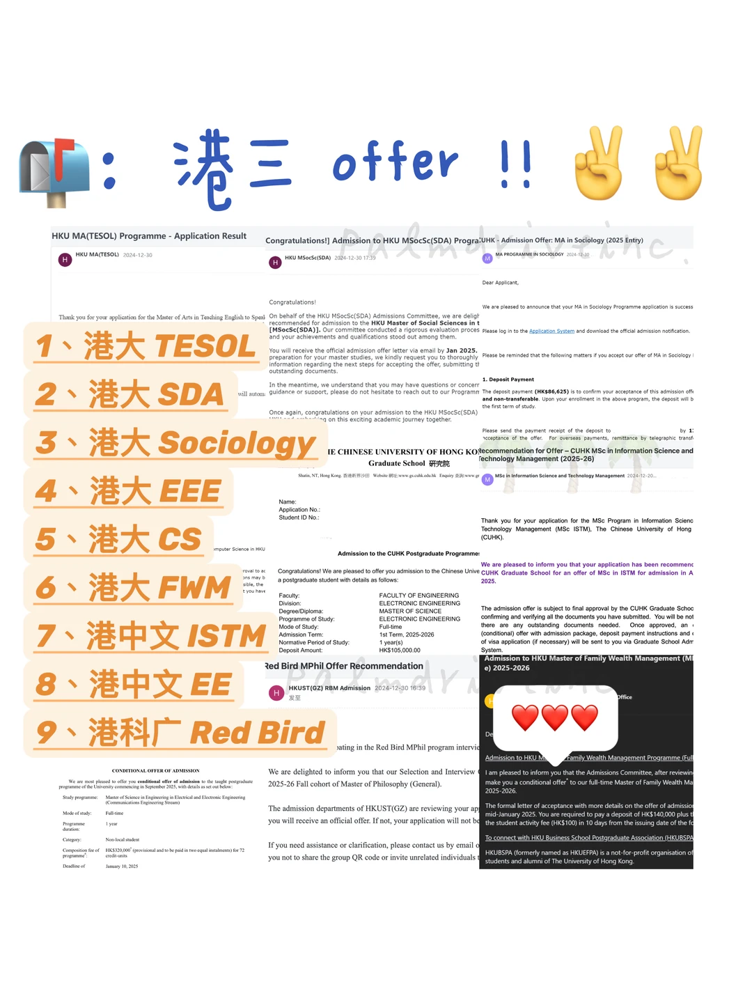 你怎么知道我们港三offer拿到手软😋 — 内容图片 1