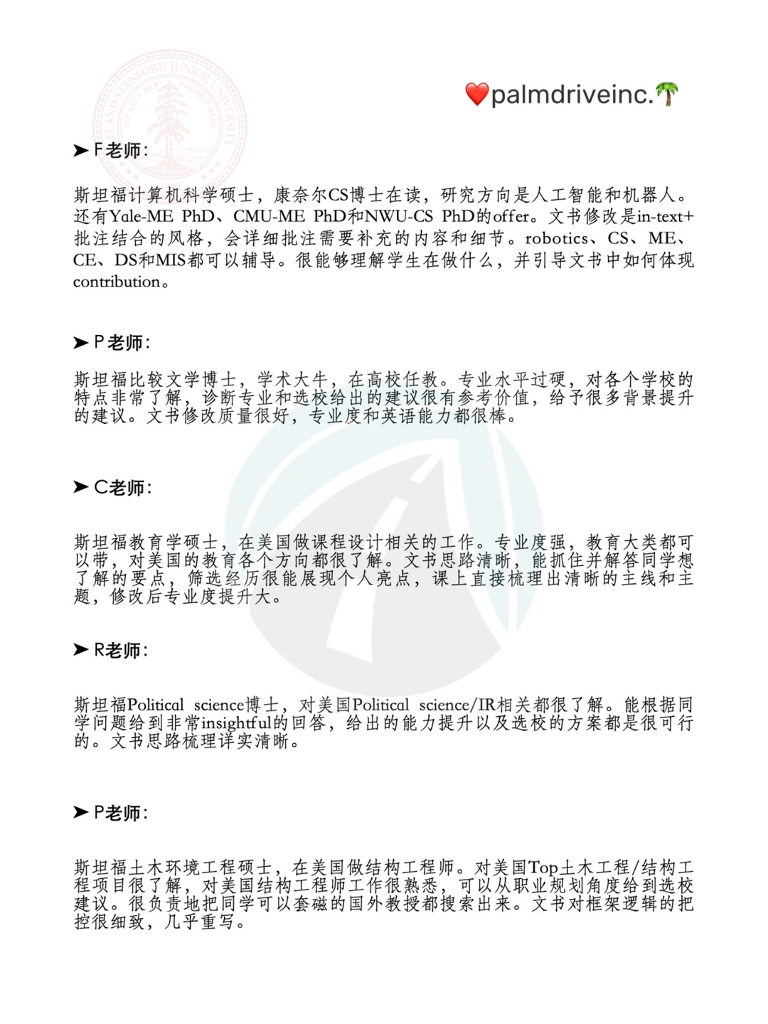 来介绍下我们的500+哈耶普斯麻文书导师： — 内容图片 3