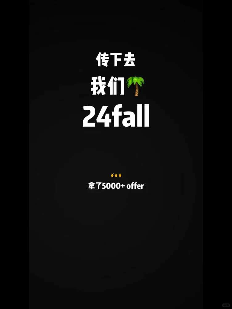 找留学机构的宝请看我们🥺（靠谱版 — 内容图片 1