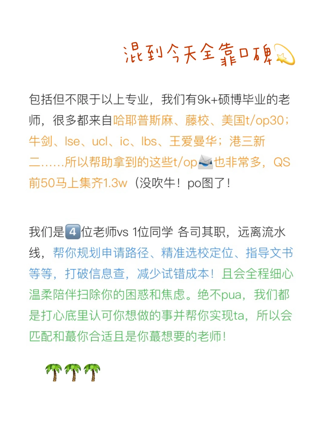 为什么我建议25/26fall来看看这家留学机构 — 内容图片 3