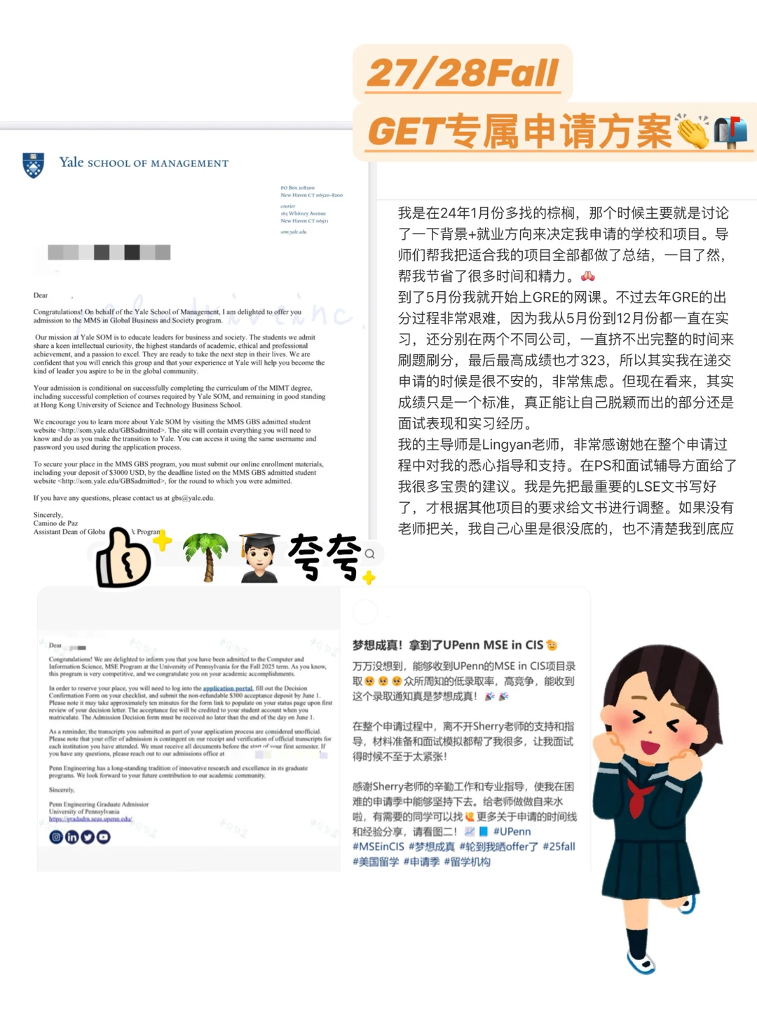 27/28Fall申请美研你就不能一手抓… — 内容图片 2
