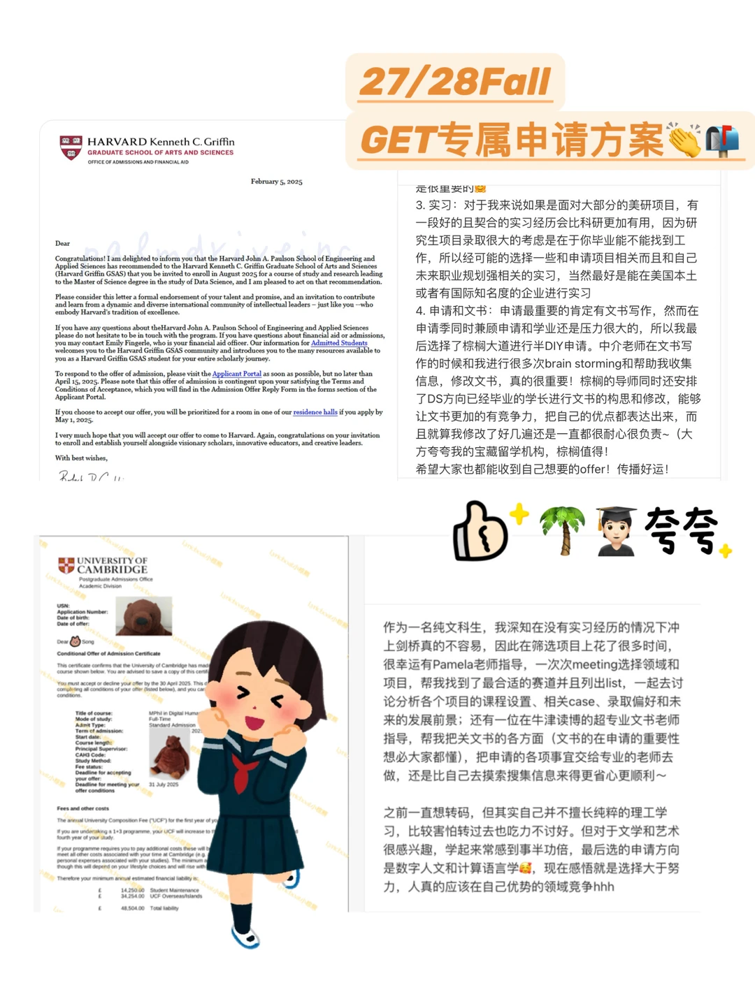 27/28Fall申请美研你就不能一手抓… — 内容图片 4