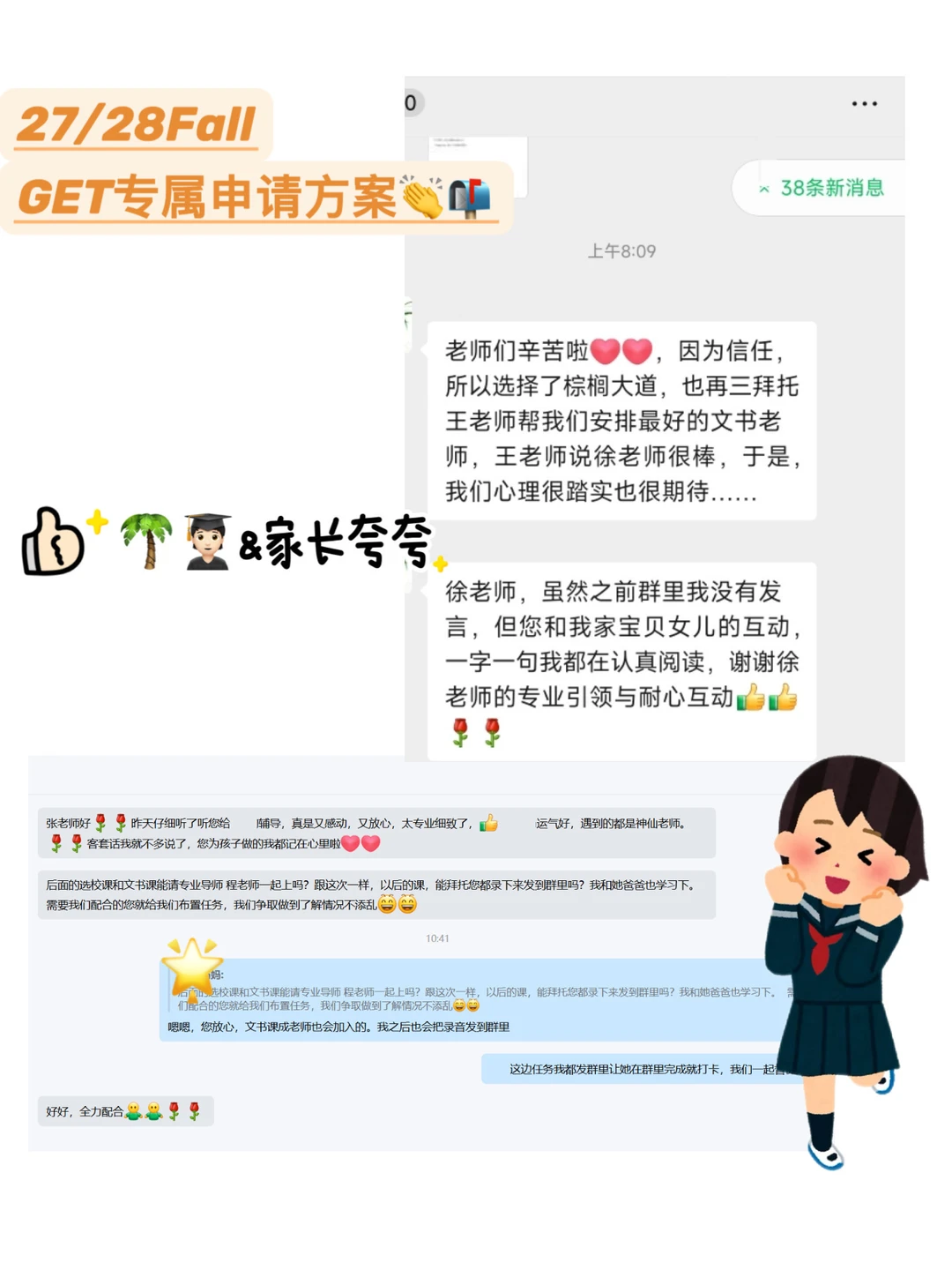 27/28Fall申请美研你就不能一手抓… — 内容图片 5