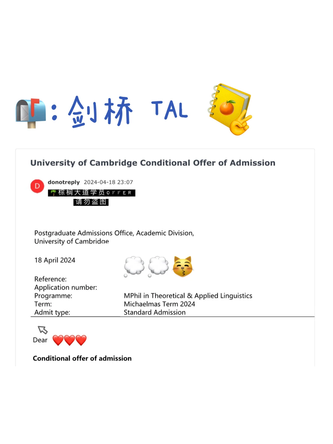 你怎么知道我们剑桥TAL offer又+1🫢 — 内容图片 1