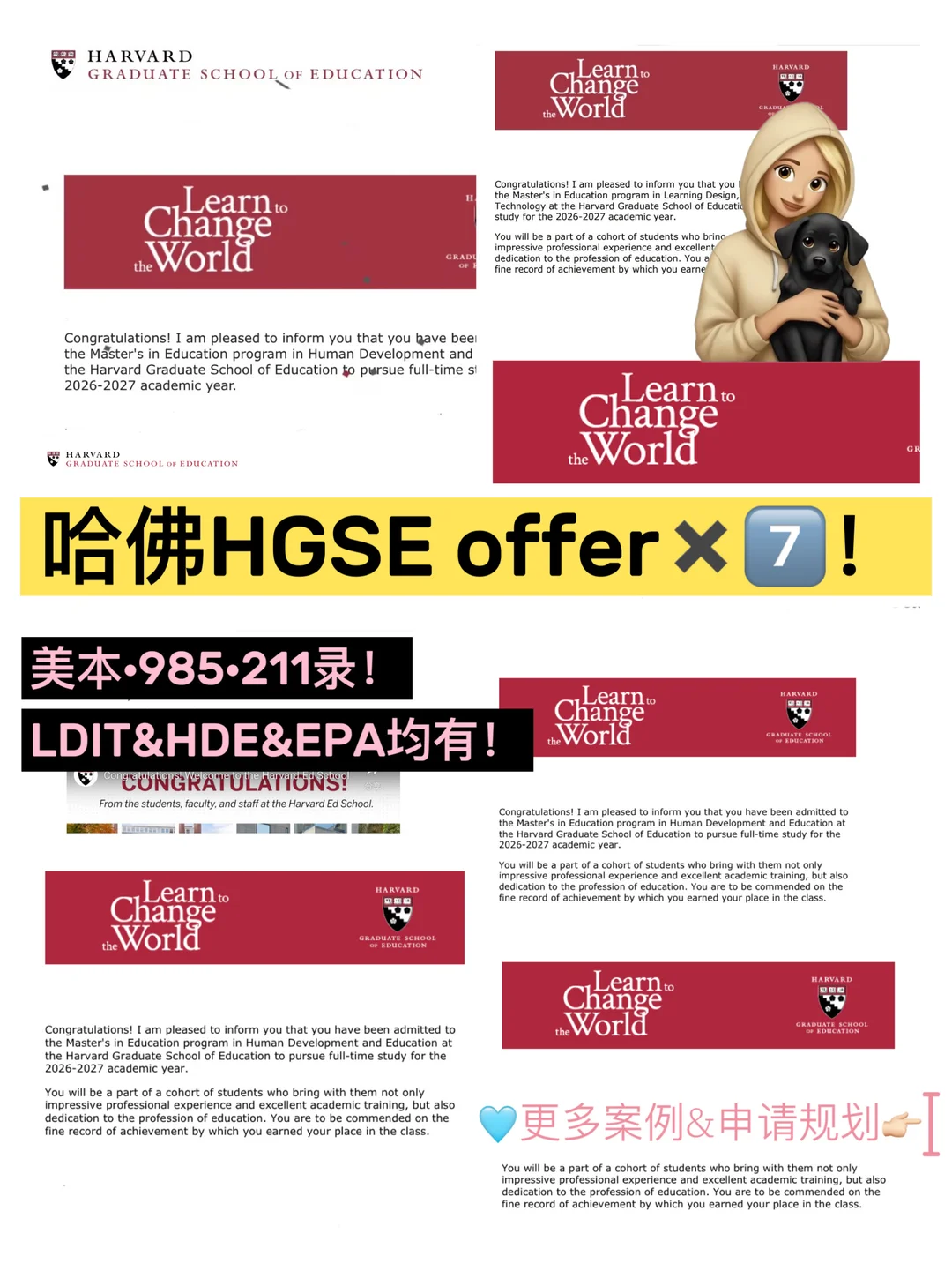 211申哈佛HGSE就这样拿到offer 来接🤲🏻 — 内容图片 1