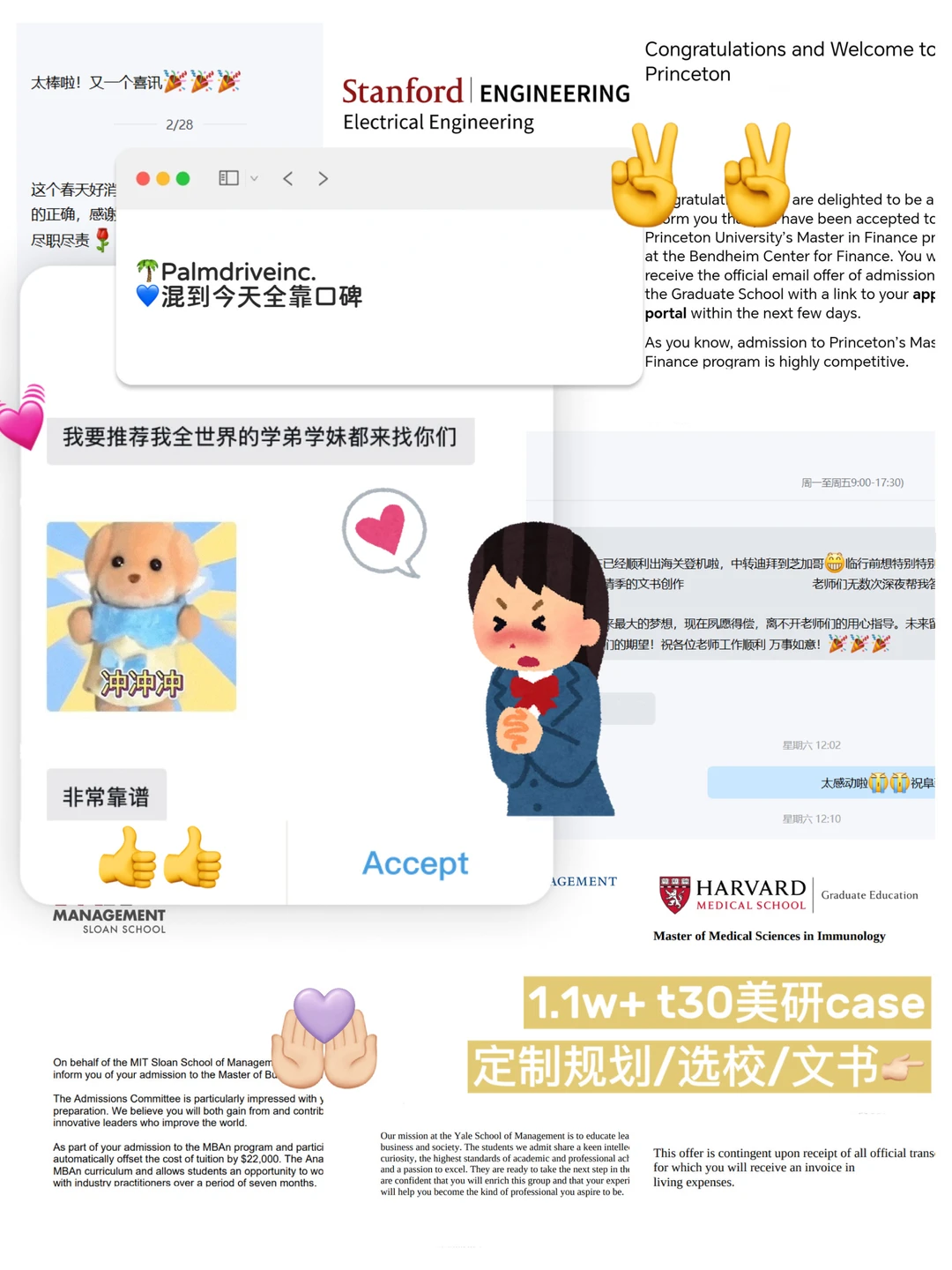 7w+ offer 为什么说申美研建议选择我们 — 内容图片 1