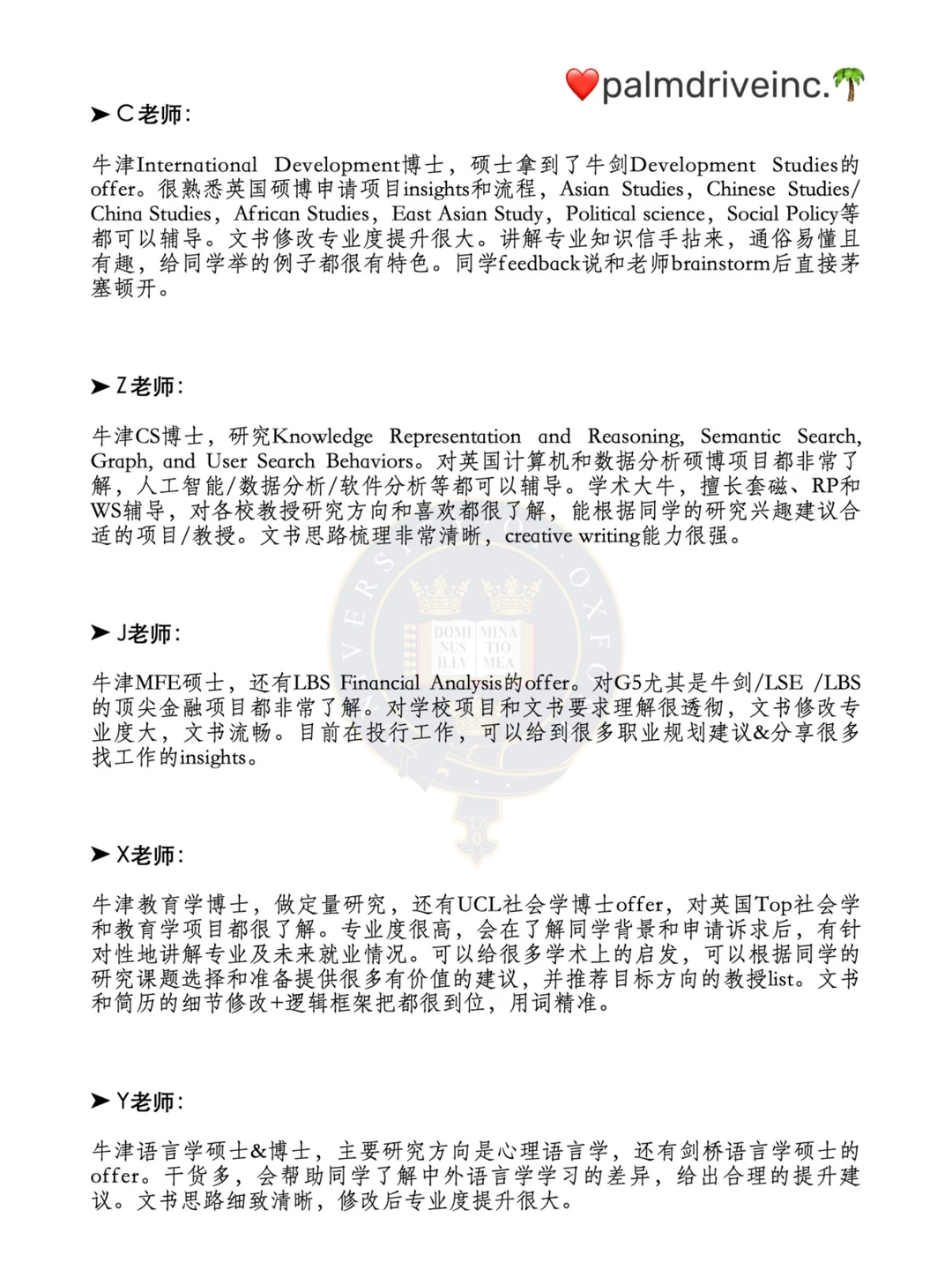 你怎么知道我们有240+牛剑文书导师🫢 — 内容图片 1