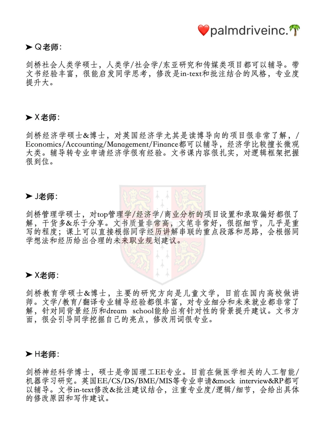你怎么知道我们有240+牛剑文书导师🫢 — 内容图片 2