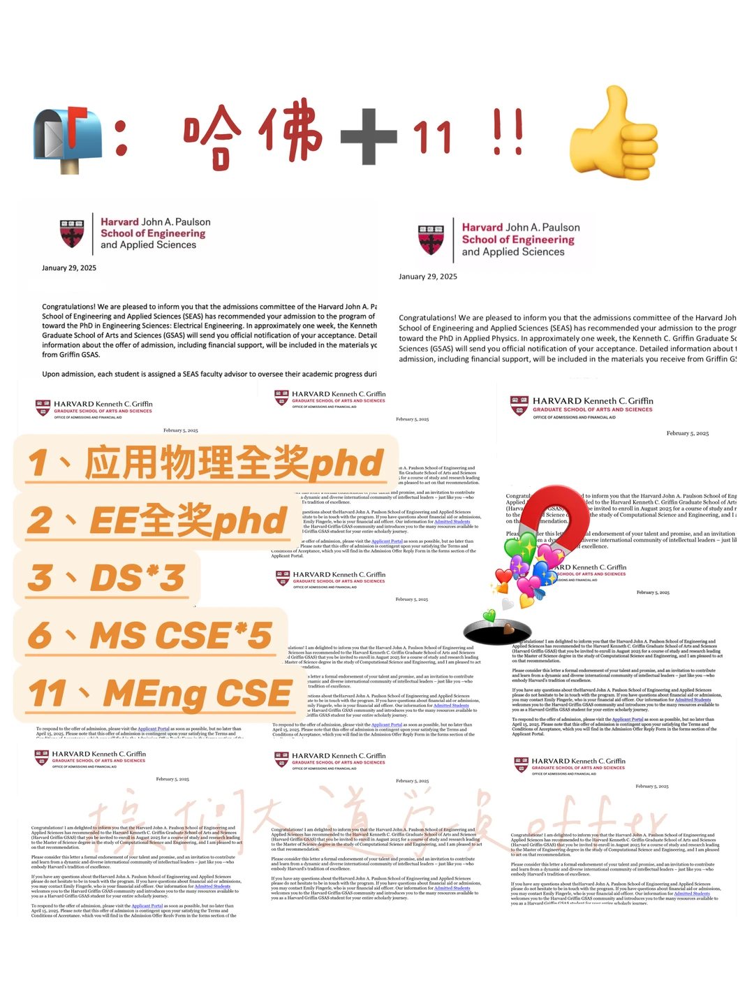 是谁又美美拿到11枚哈佛offer😋 — 内容图片 1