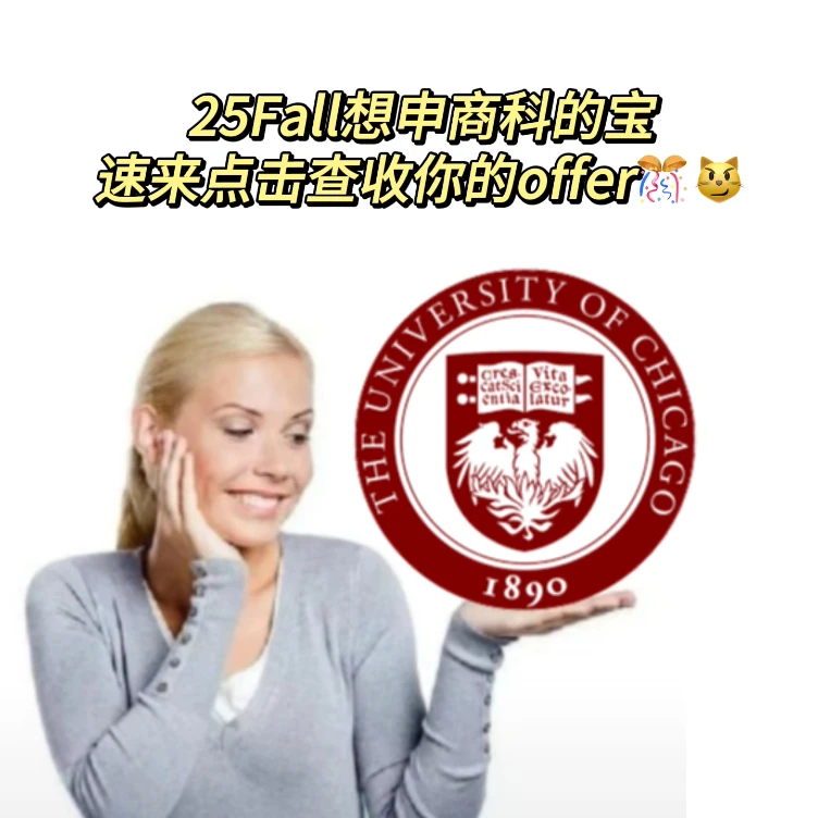 25fall焦虑暂停 这些商科项目可以申请了： — 内容图片 1