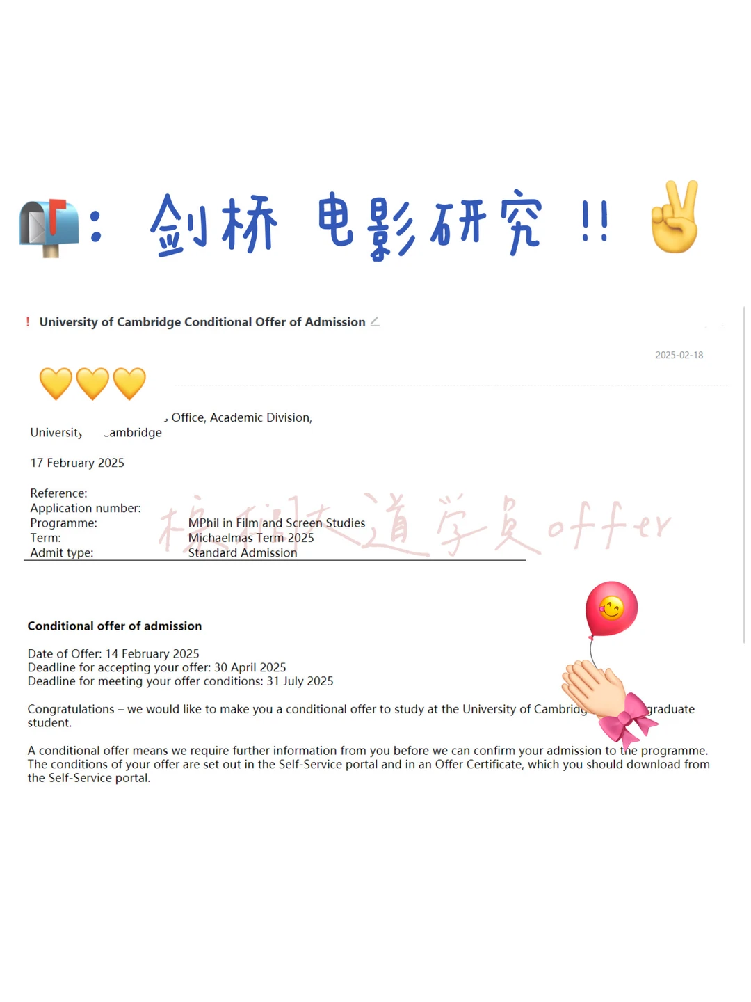 被剑桥电影荧幕研究offer幸福地砸晕🥺 — 内容图片 1
