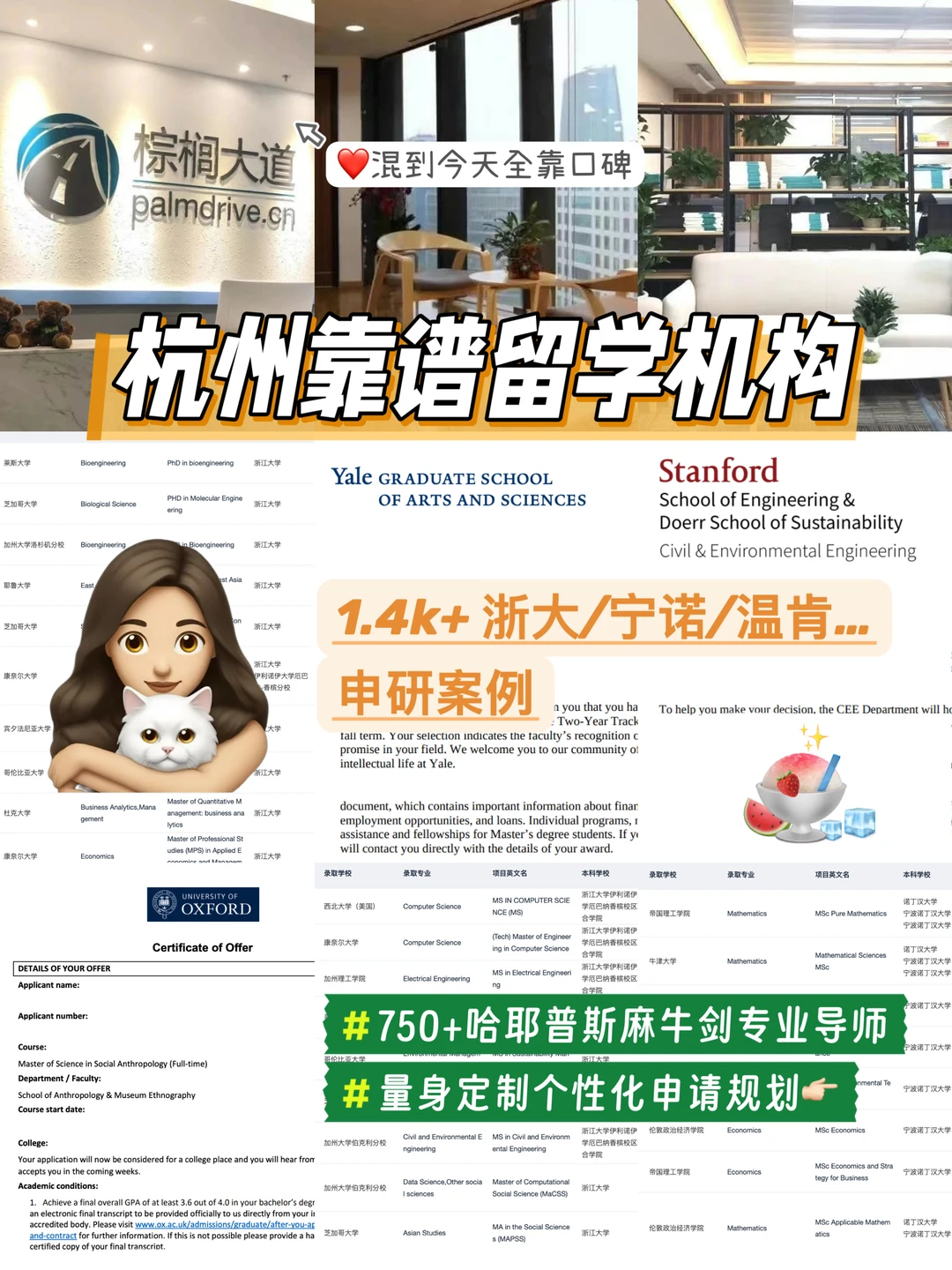 不懂是谁在吹这家杭州留学机构 — 内容图片 2