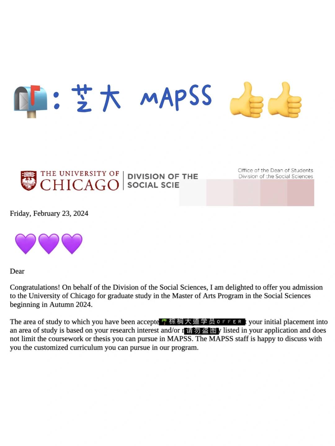 无比激动地分享Uchi MAPSS offer！！ — 内容图片 1