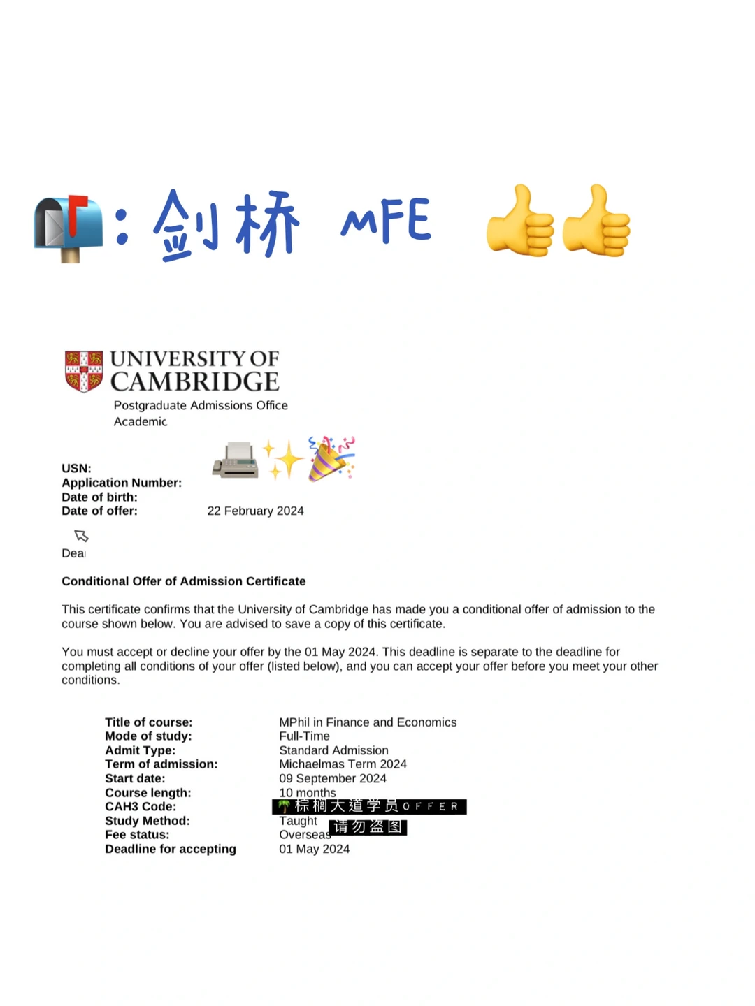 剑桥 MFE offer get !!! 嘻嘻 — 内容图片 1