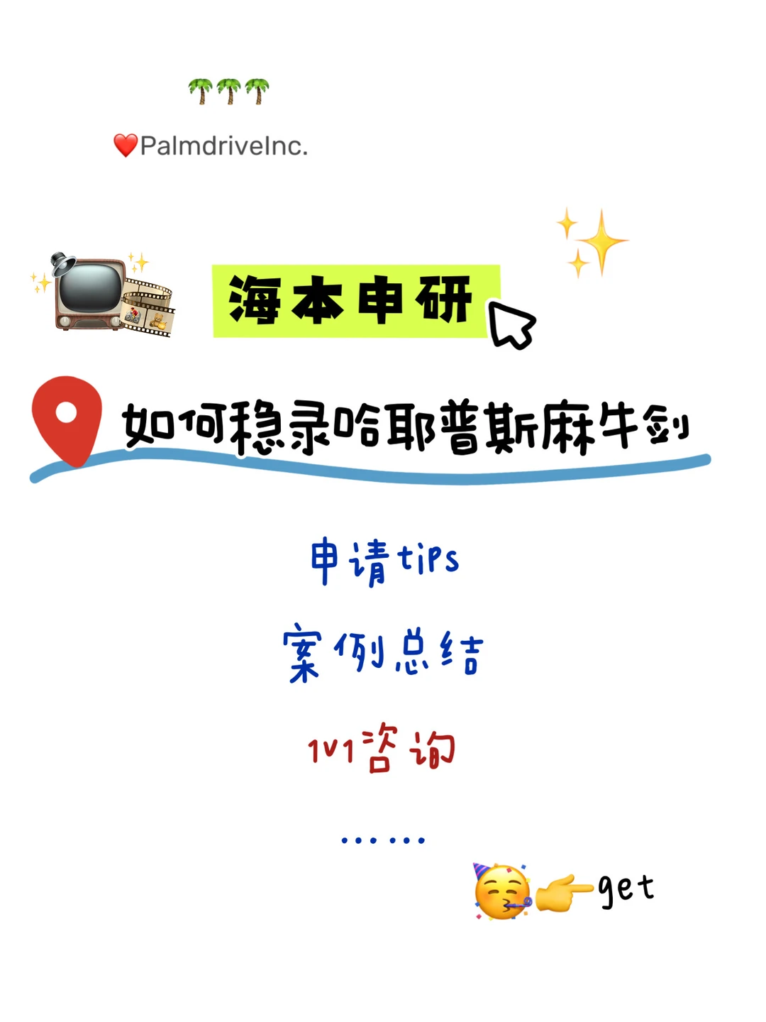好啦 这才是海本申研应该看的😋 — 内容图片 1