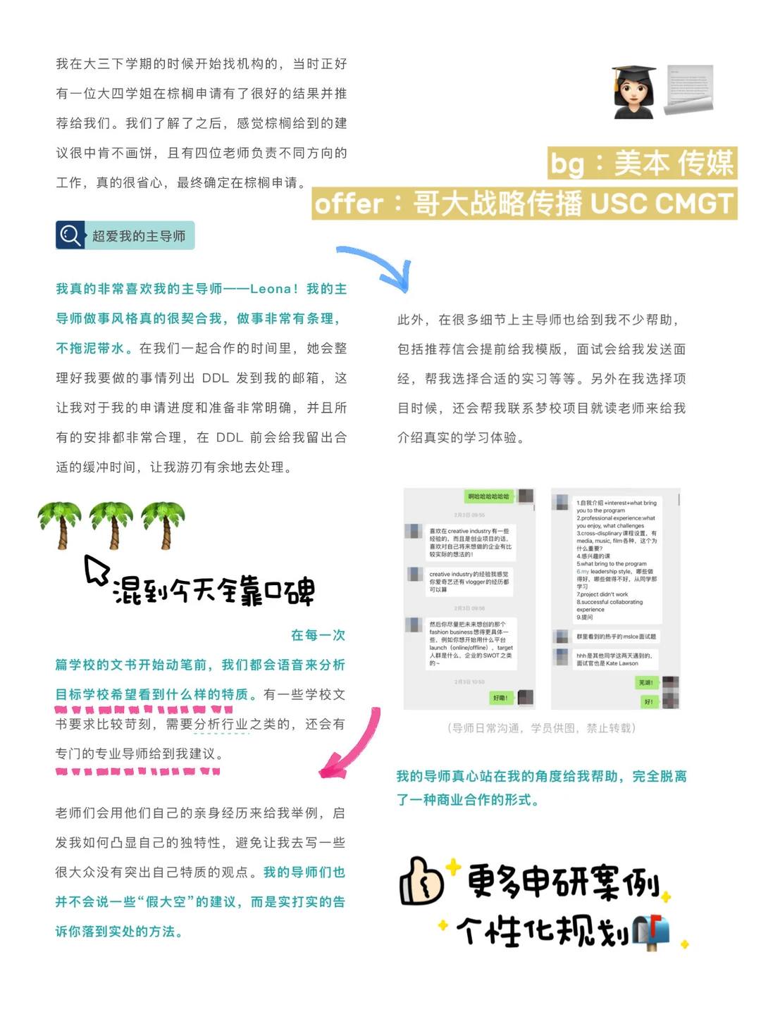 坦白说 很多人不爱找留学机构 — 内容图片 5