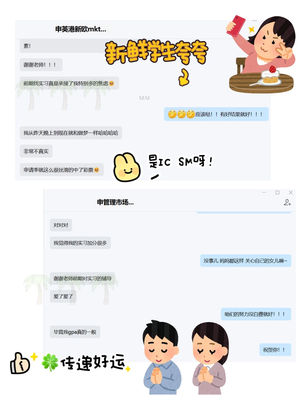 让我们一起谢谢ICBS_____ — 内容图片 3