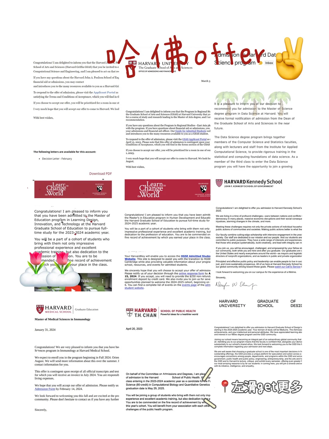 27/28fall想拿哈佛offer 一定要提前规划 — 内容图片 2