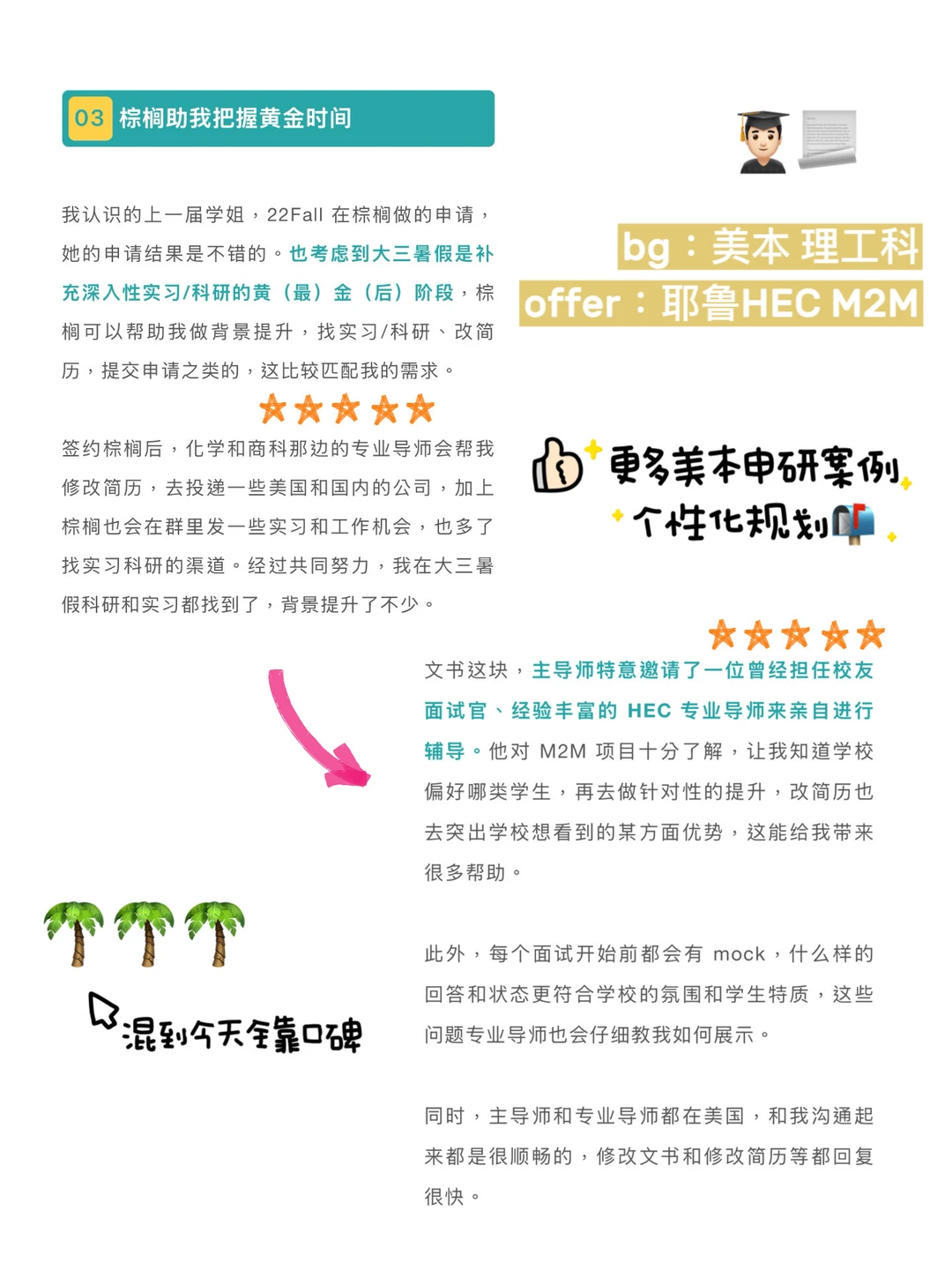 27/28fall美本申研 谁还没有找留学机构👇 — 内容图片 3