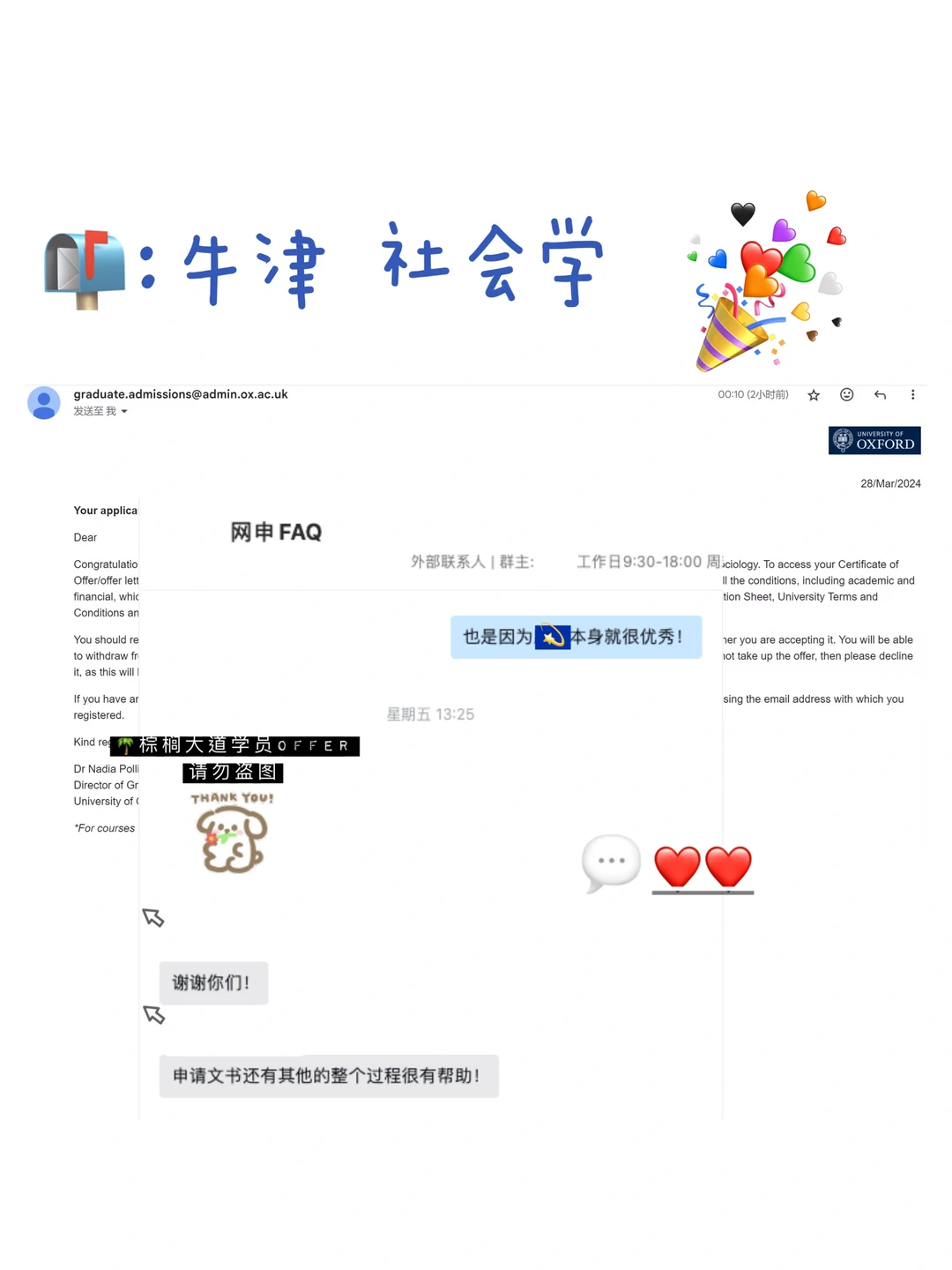 晚申压ddl提交 录牛津社会学了… — 内容图片 1