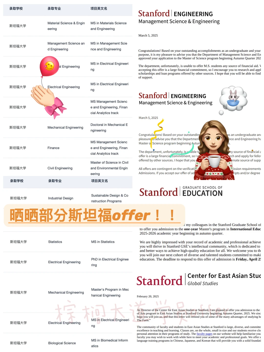 听说在申斯坦福这个赛道没有人可以赢过我们 — 内容图片 1