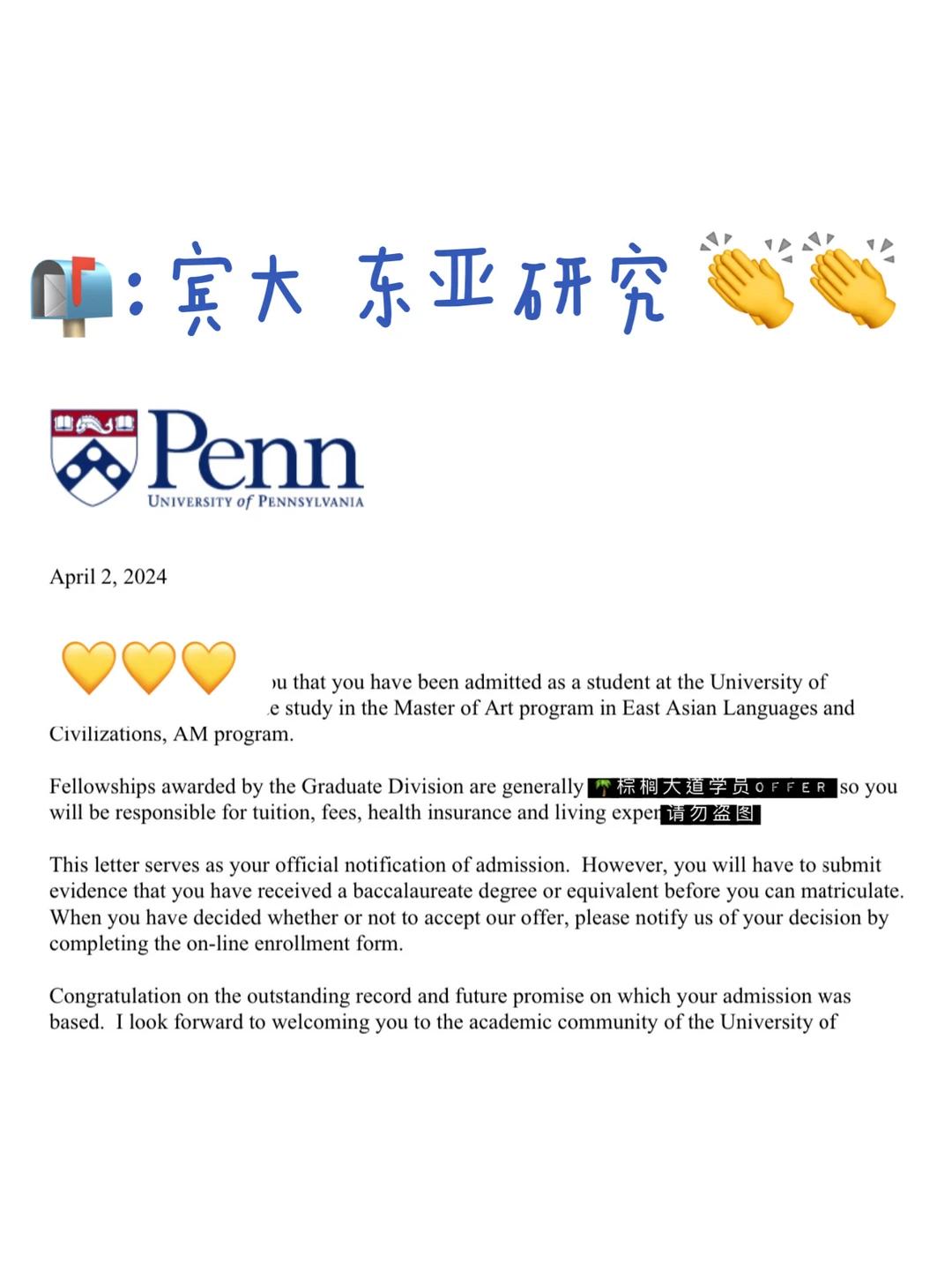 宾大东亚研究 面试直接给了口头offer✌️ — 内容图片 1