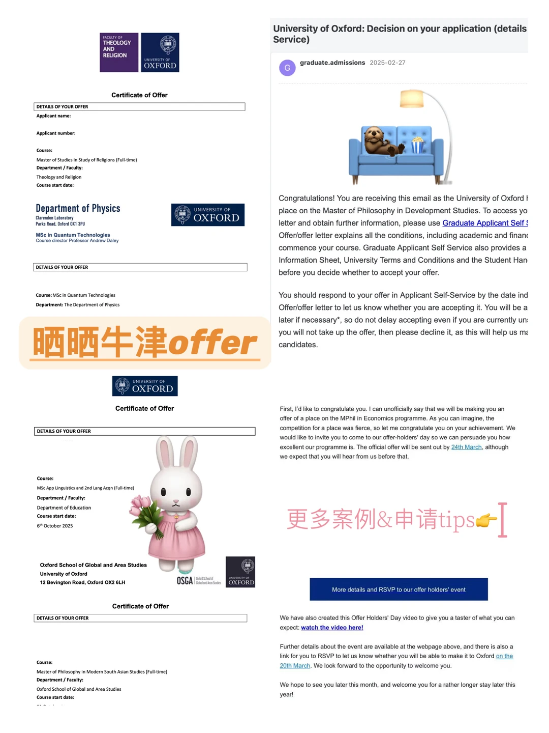听说在申牛津这个赛道没有人可以赢过我们 — 内容图片 1