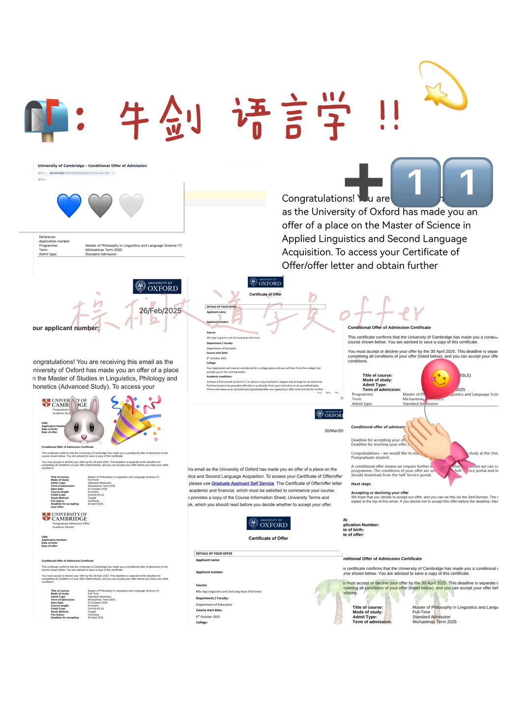 攒了11张牛剑语言学 现在强得可怕😋 — 内容图片 1