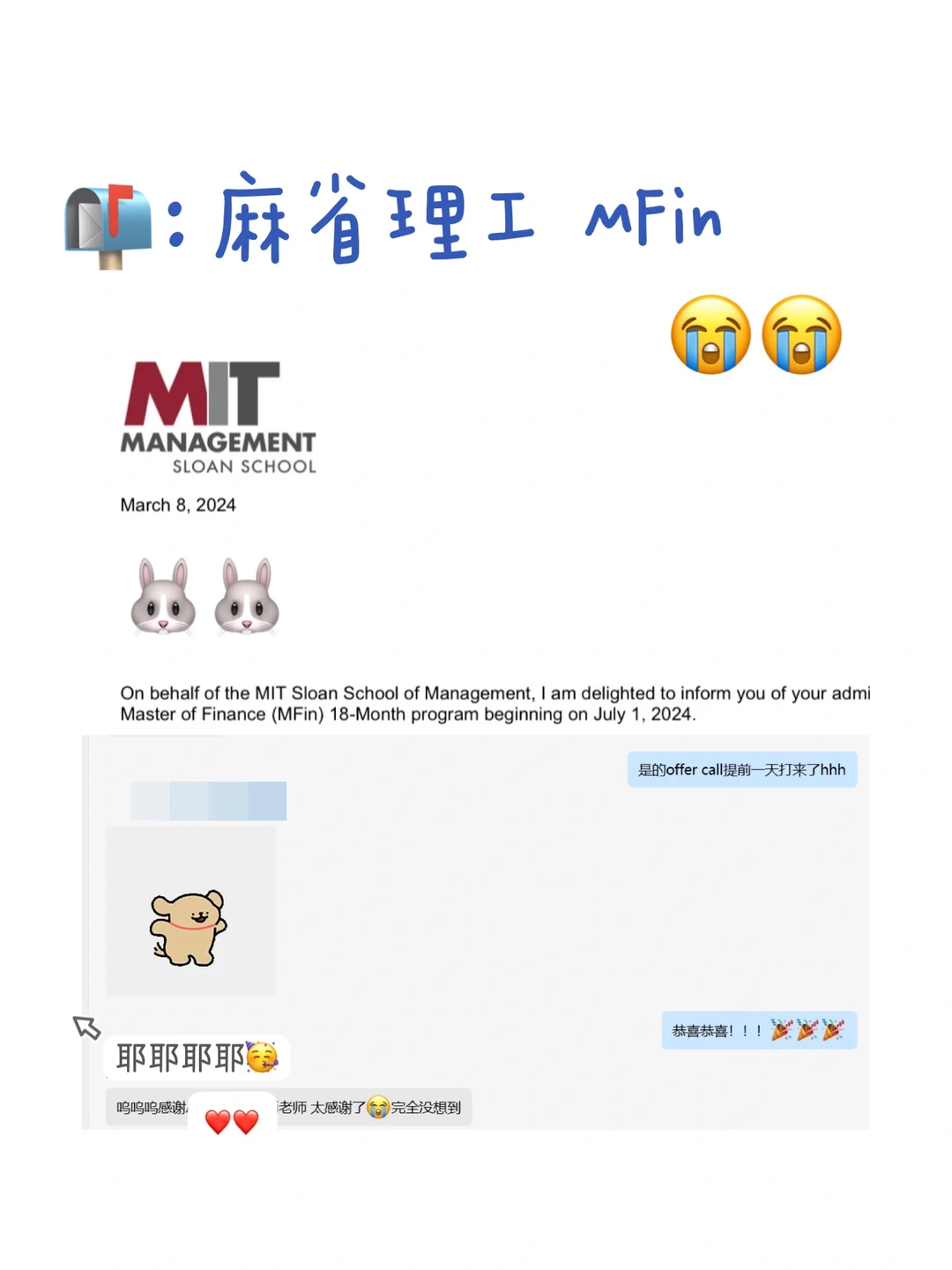 MIT MFin offer call！请看VCR： — 内容图片 1
