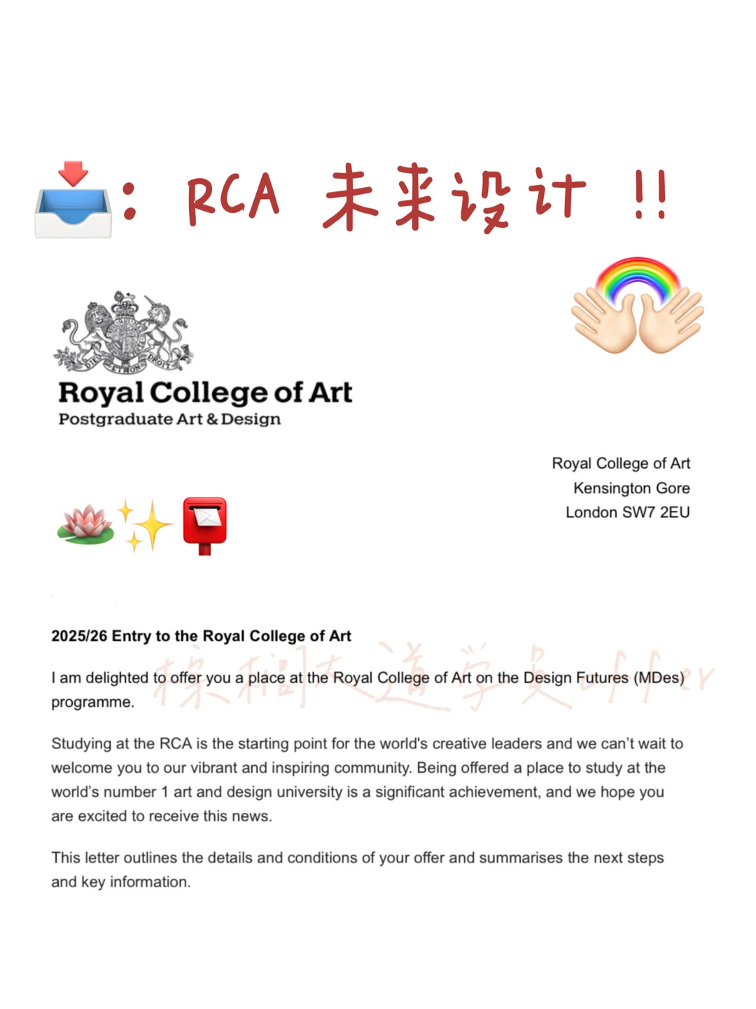 RCA Design Futures offer闪亮+1✨