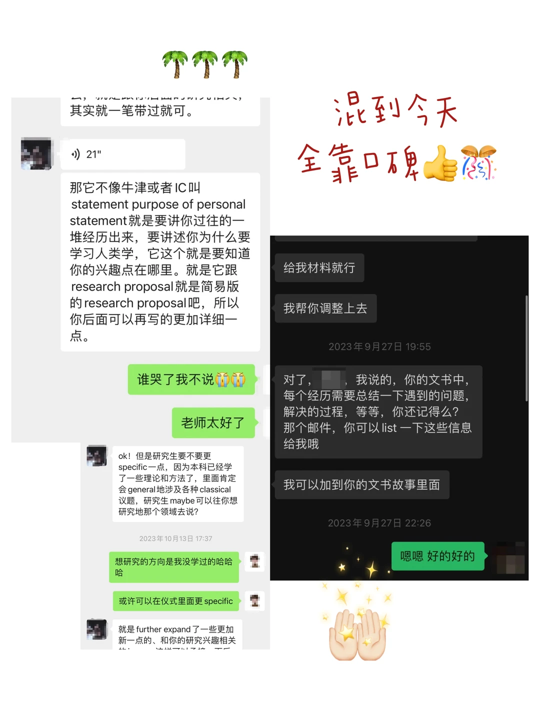建议25fall都来看看这家靠谱留学机构 — 内容图片 1