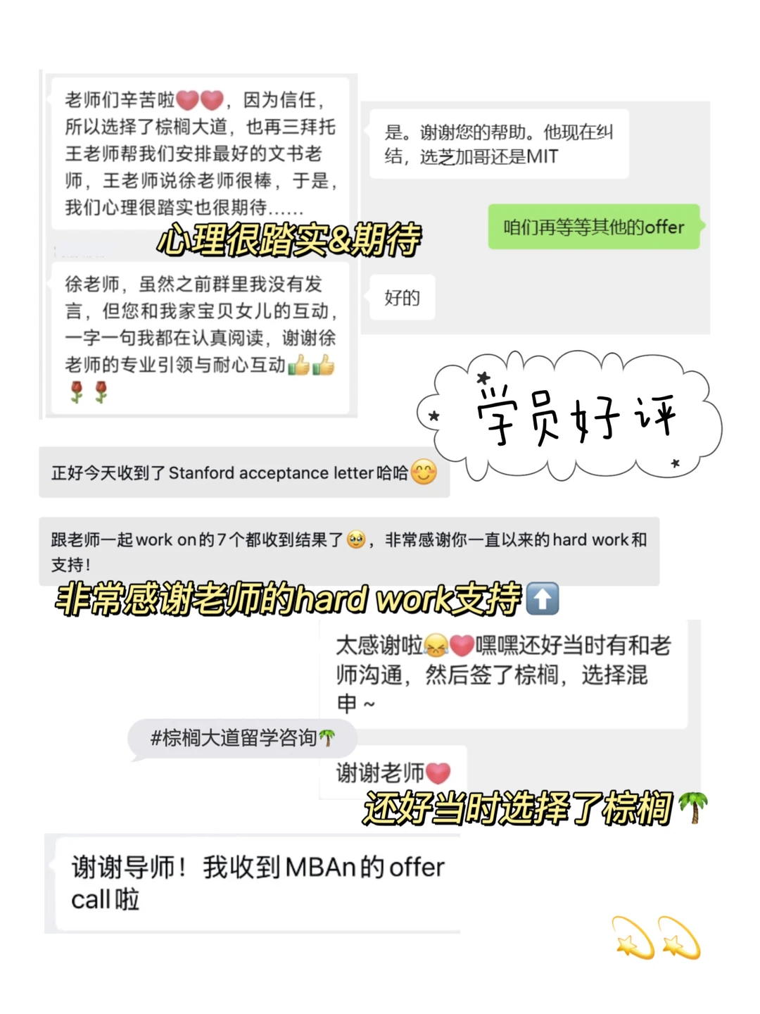 第121枚哈佛offer由211同学拿下 — 内容图片 1