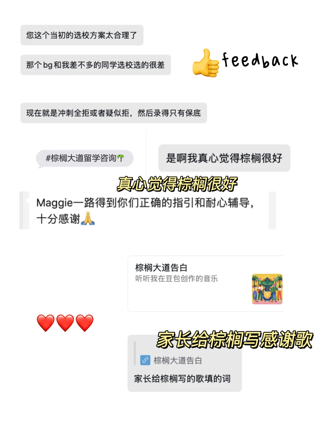 学姐推的这家留学中介能签吗... — 内容图片 5