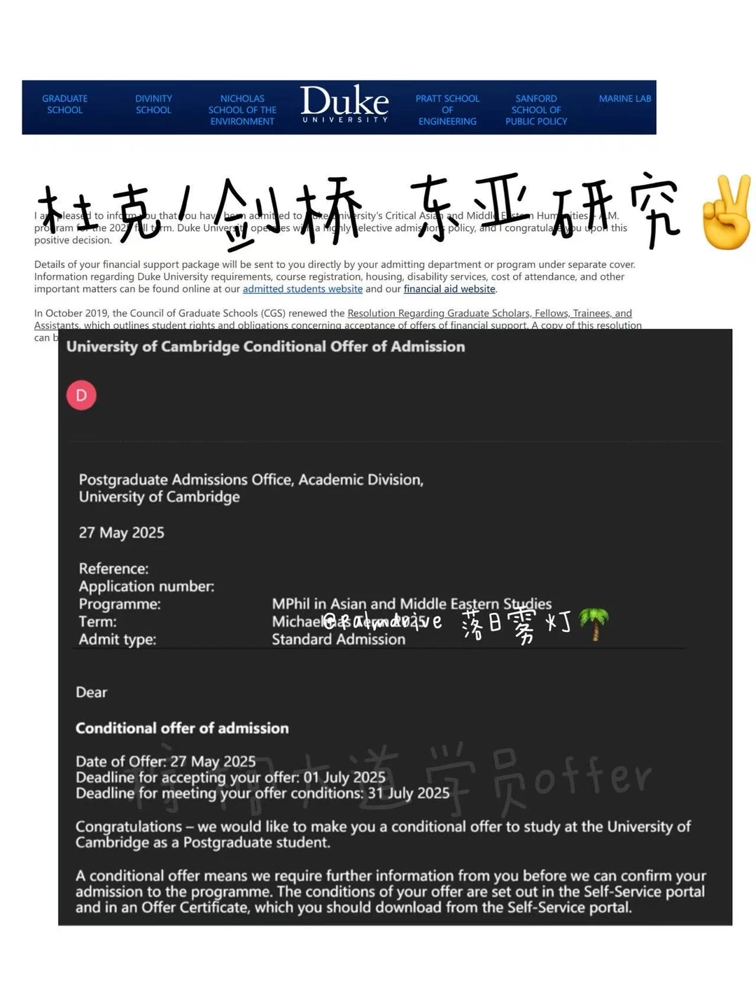 211转专业 收到了剑桥杜克offer（经验分享 — 内容图片 1