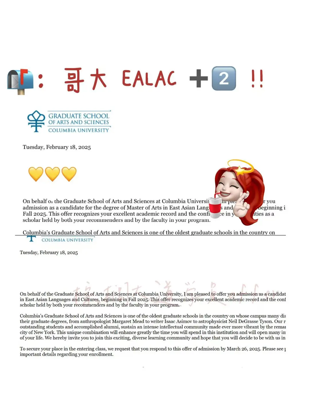 哥大东亚研究offer水灵灵➕2⃣️ 🧚‍♀️ — 内容图片 1