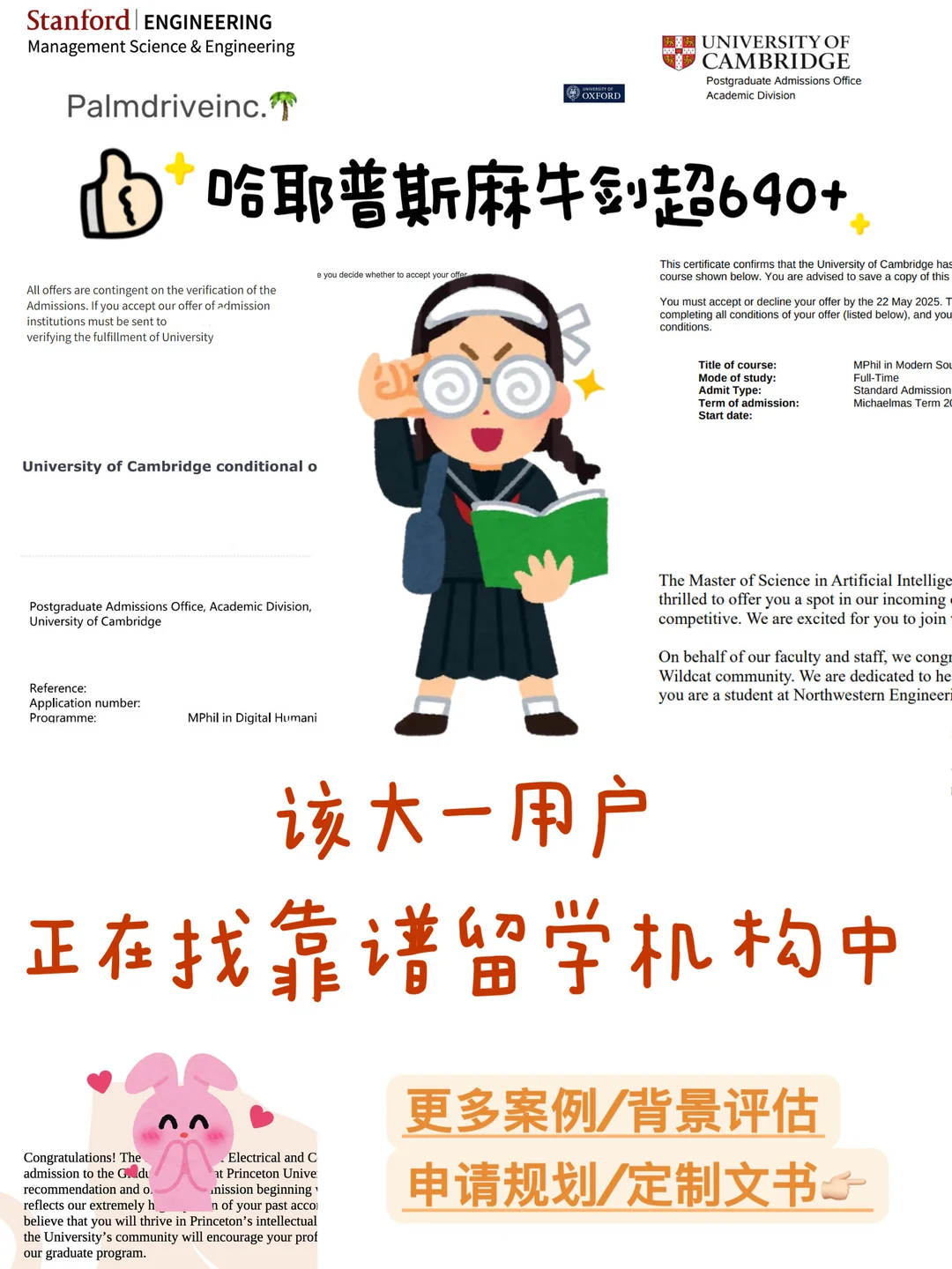 真的有人打算大一就开始准备留学申请吗… — 内容图片 2