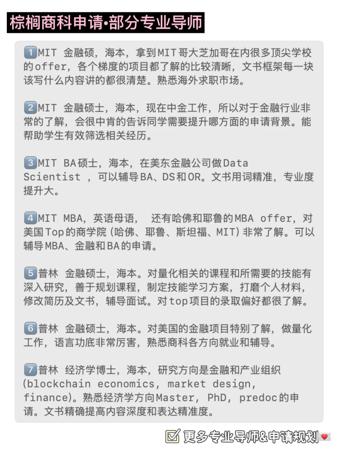 真的有人打算大一就开始准备留学申请吗… — 内容图片 5